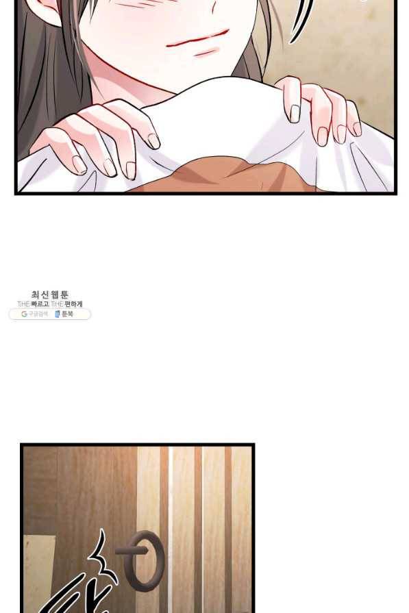 흑랑 46화 21