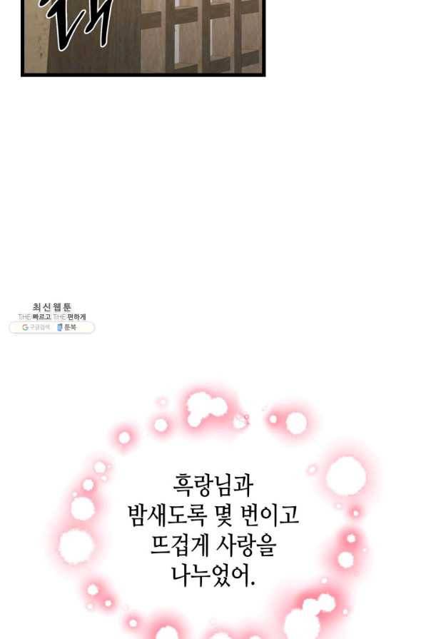 흑랑 46화 22