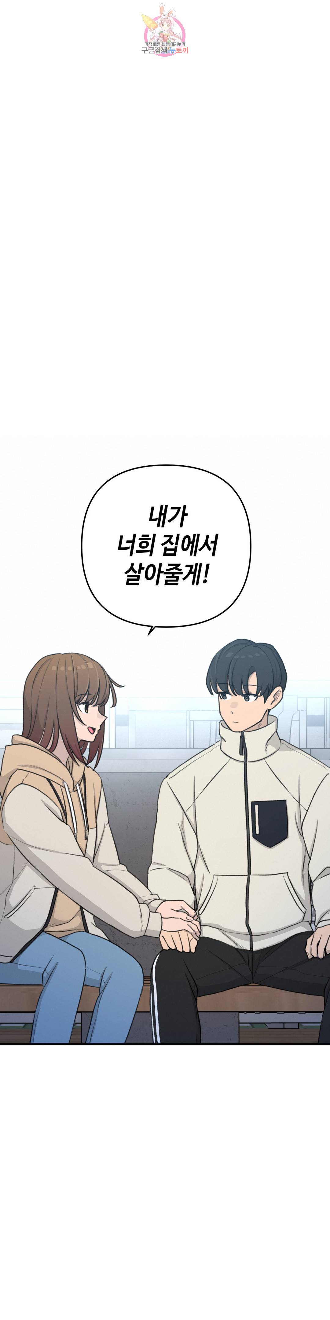 여우비 내리는 날에 35화 점령 1