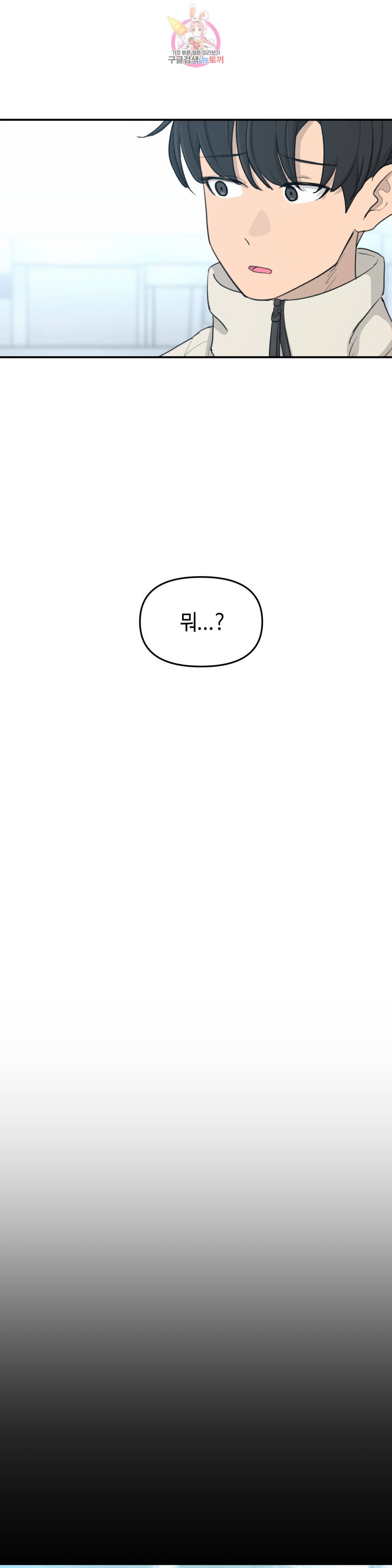 여우비 내리는 날에 35화 점령 2