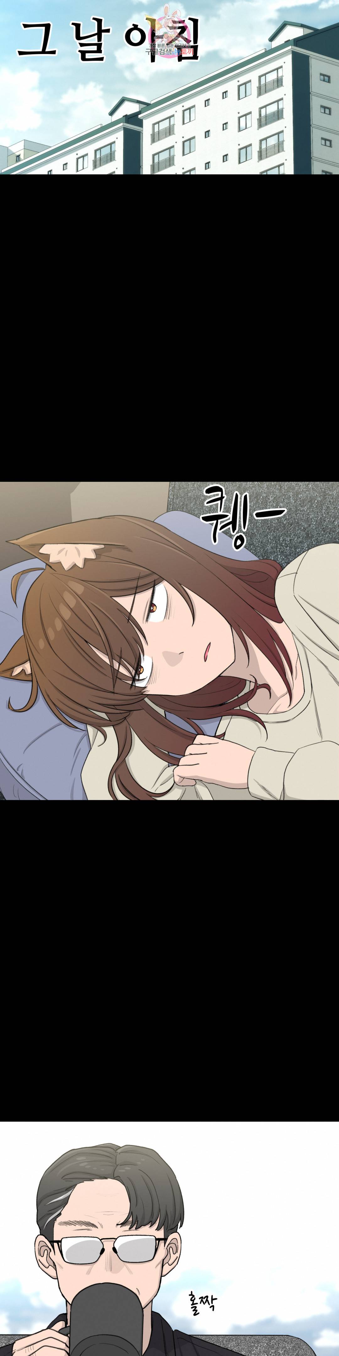 여우비 내리는 날에 35화 점령 3