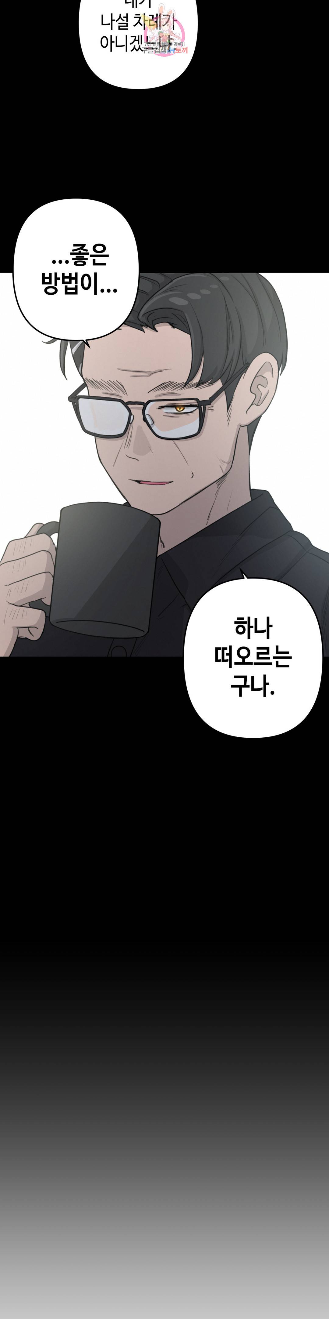여우비 내리는 날에 35화 점령 6