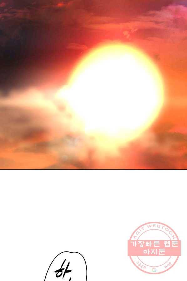 검은 달이 뜨면 2화 2