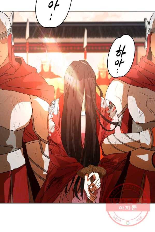 검은 달이 뜨면 2화 3
