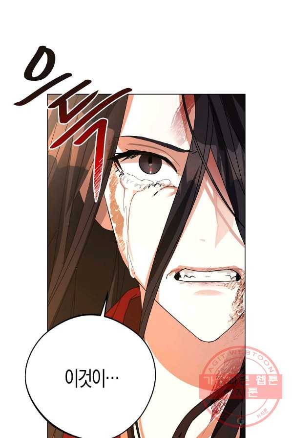 검은 달이 뜨면 2화 4