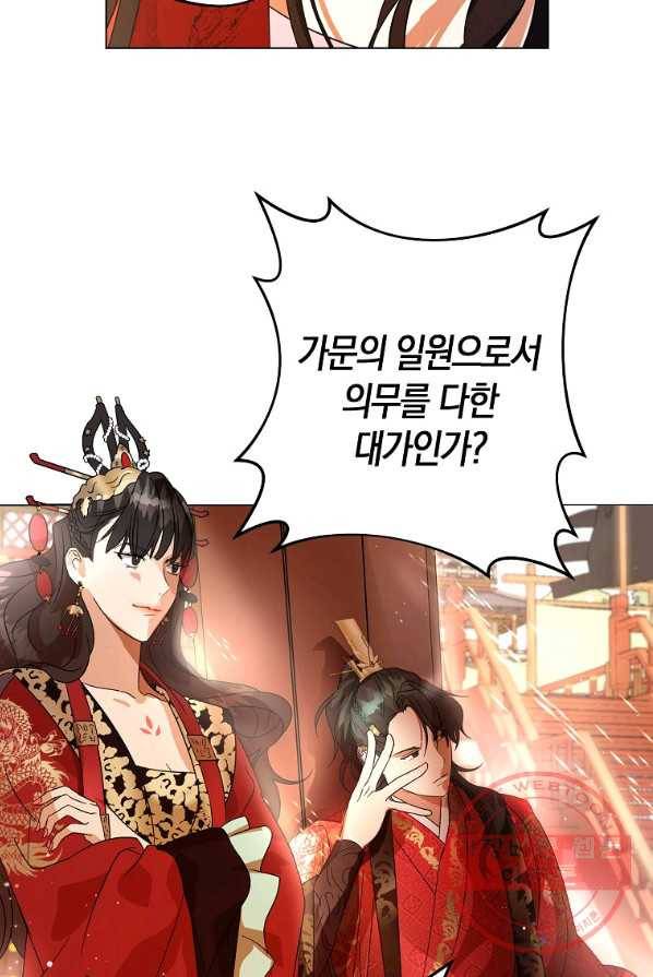 검은 달이 뜨면 2화 5
