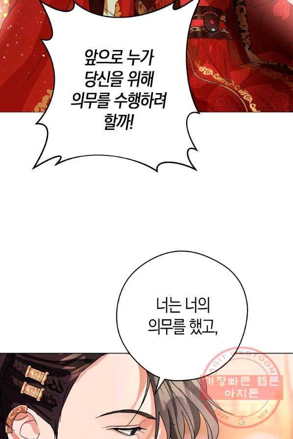 검은 달이 뜨면 2화 6