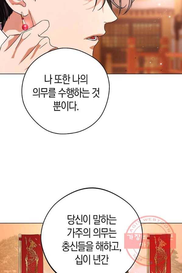 검은 달이 뜨면 2화 7