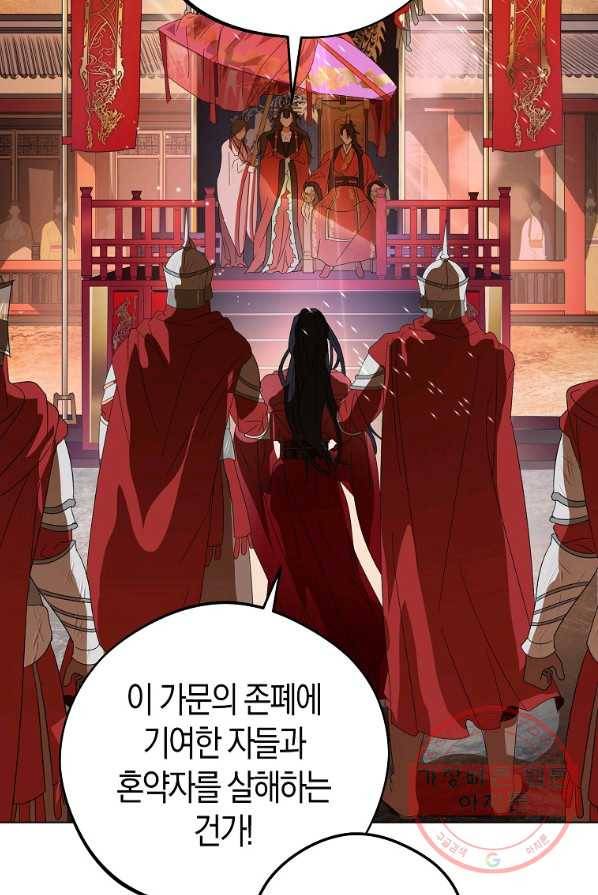 검은 달이 뜨면 2화 8