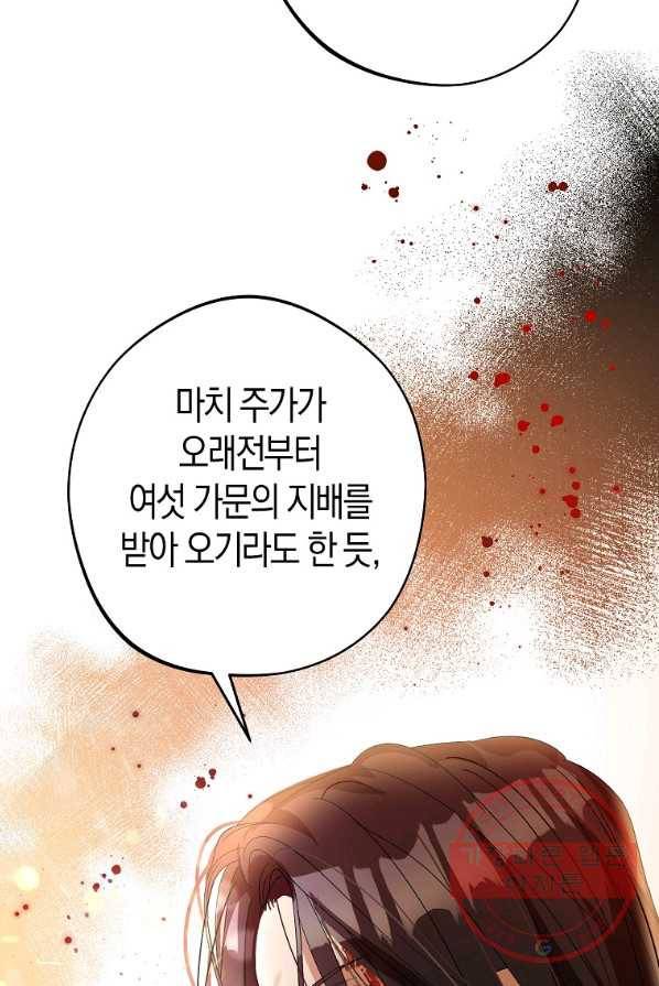검은 달이 뜨면 2화 15