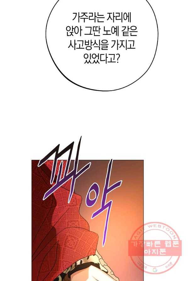검은 달이 뜨면 2화 17
