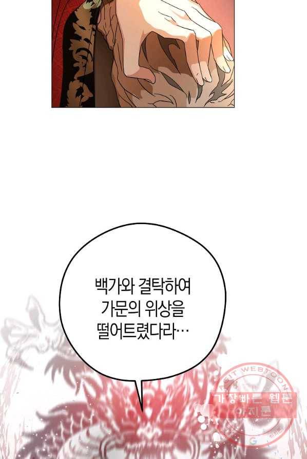 검은 달이 뜨면 2화 18
