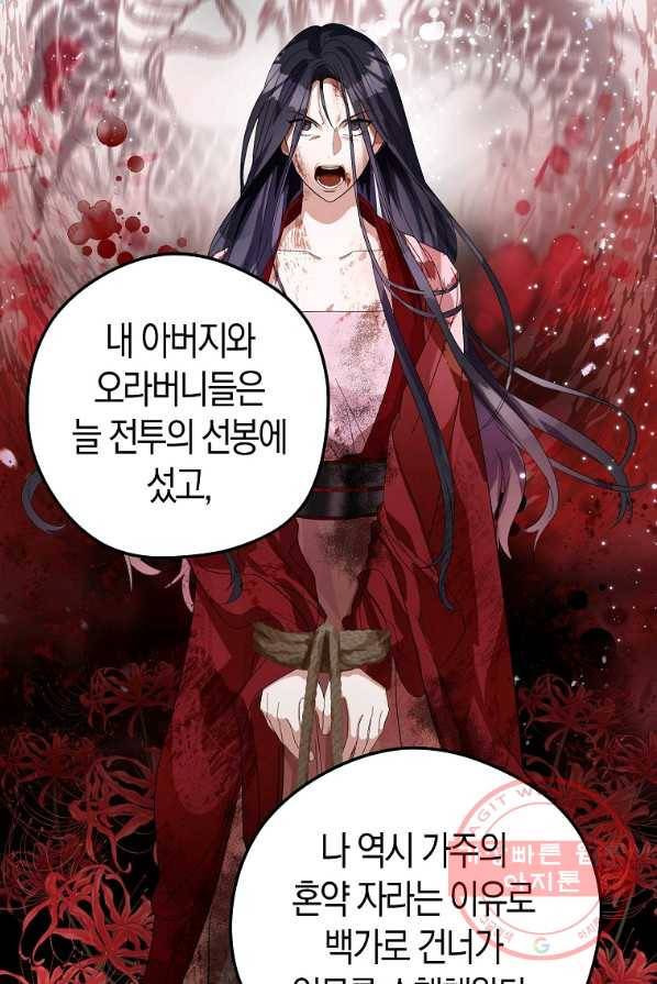 검은 달이 뜨면 2화 19