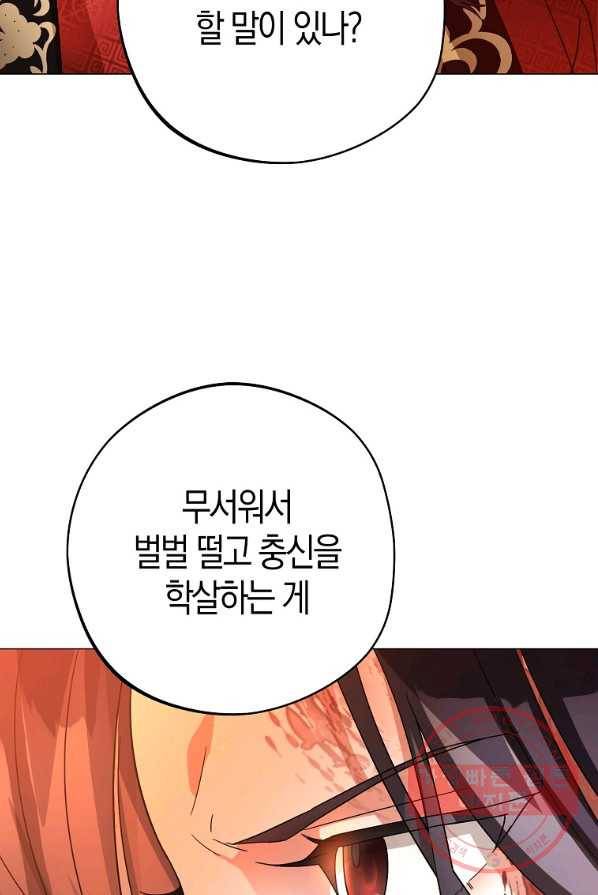 검은 달이 뜨면 2화 23