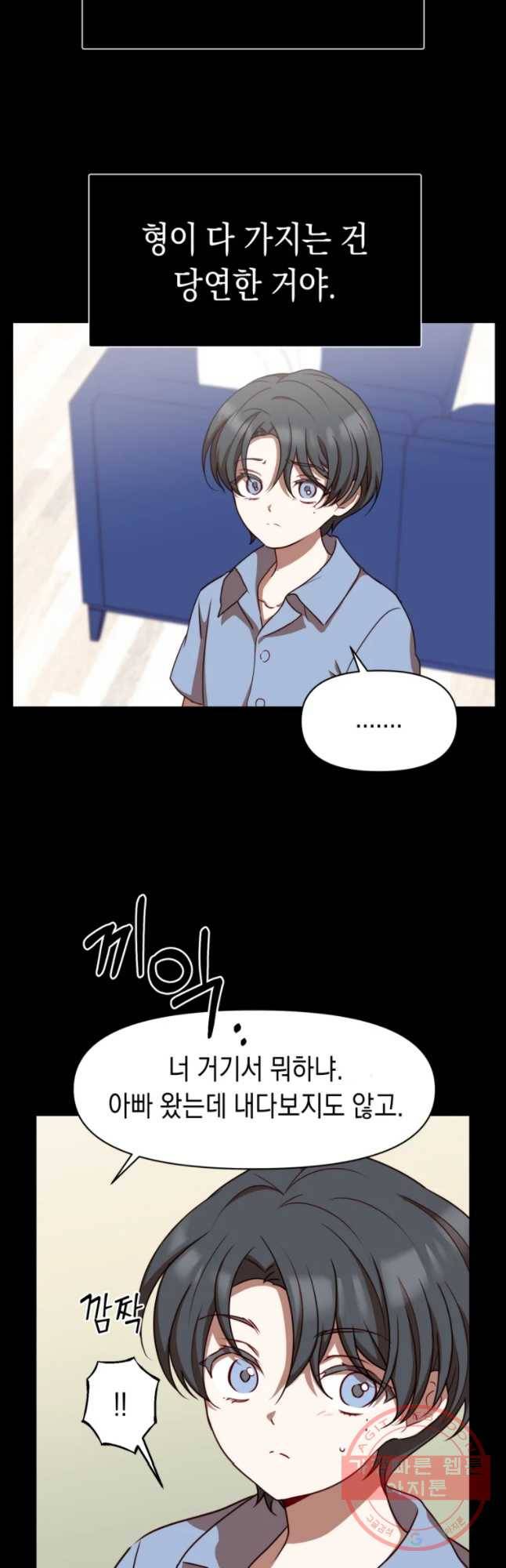 퍼펙트 마인 25화 7
