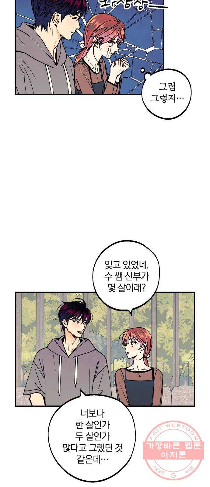 당신의 여자가 되고 싶어요 25화 : 나랑 결혼하자 3