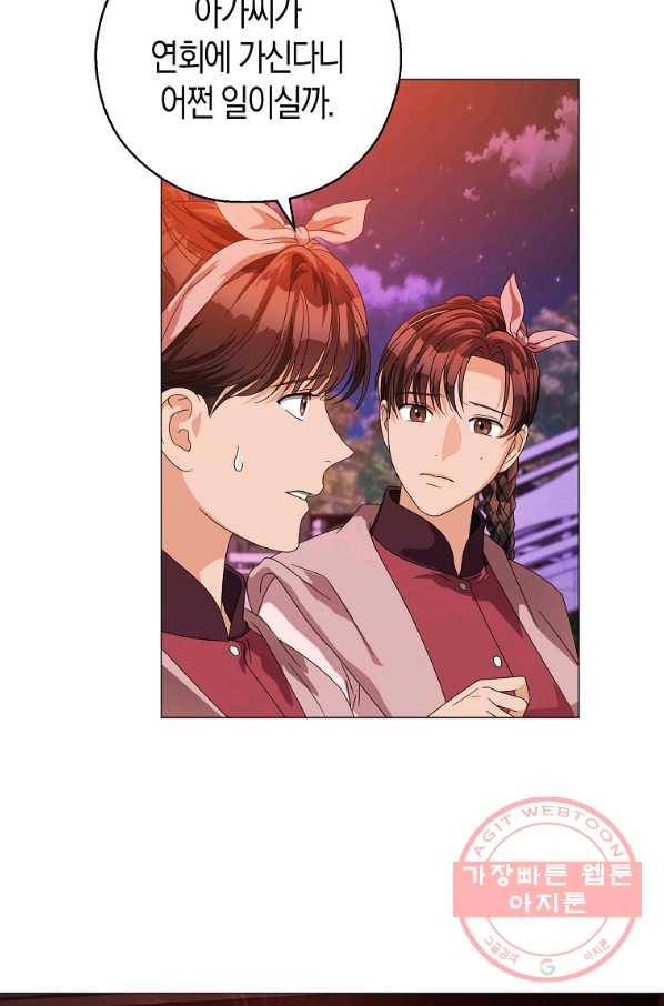 검은 달이 뜨면 15화 4