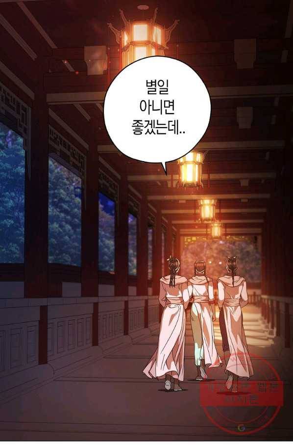 검은 달이 뜨면 15화 5