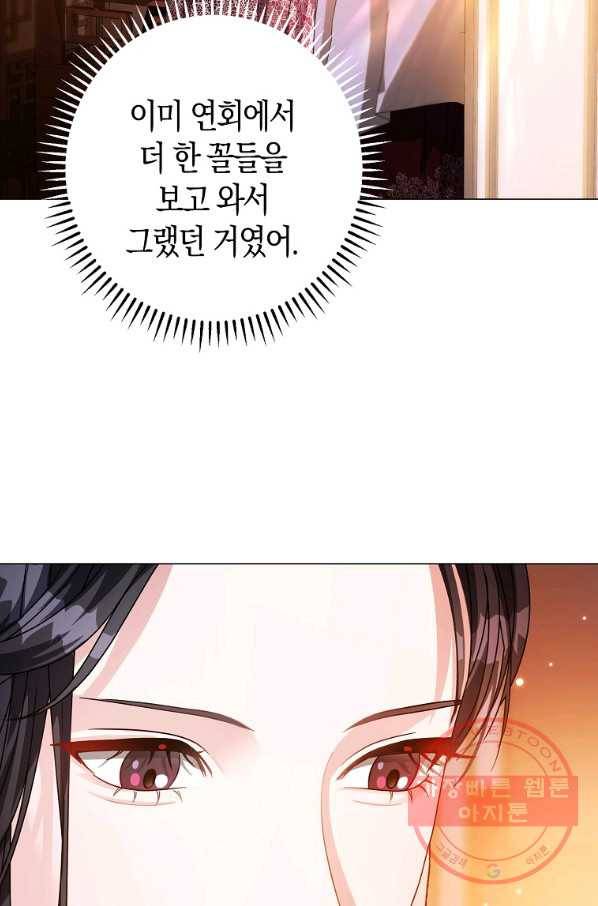 검은 달이 뜨면 15화 9