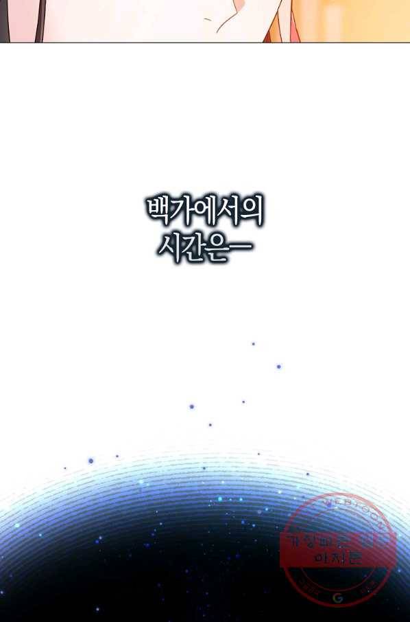 검은 달이 뜨면 15화 10