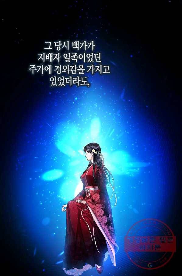 검은 달이 뜨면 15화 11