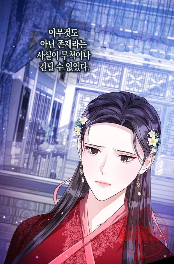 검은 달이 뜨면 15화 14