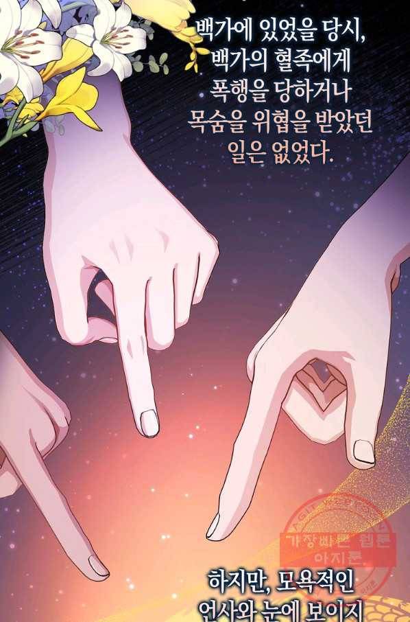 검은 달이 뜨면 15화 16