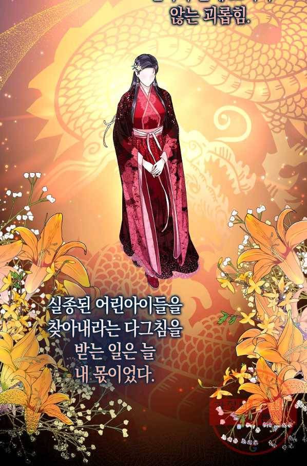 검은 달이 뜨면 15화 17