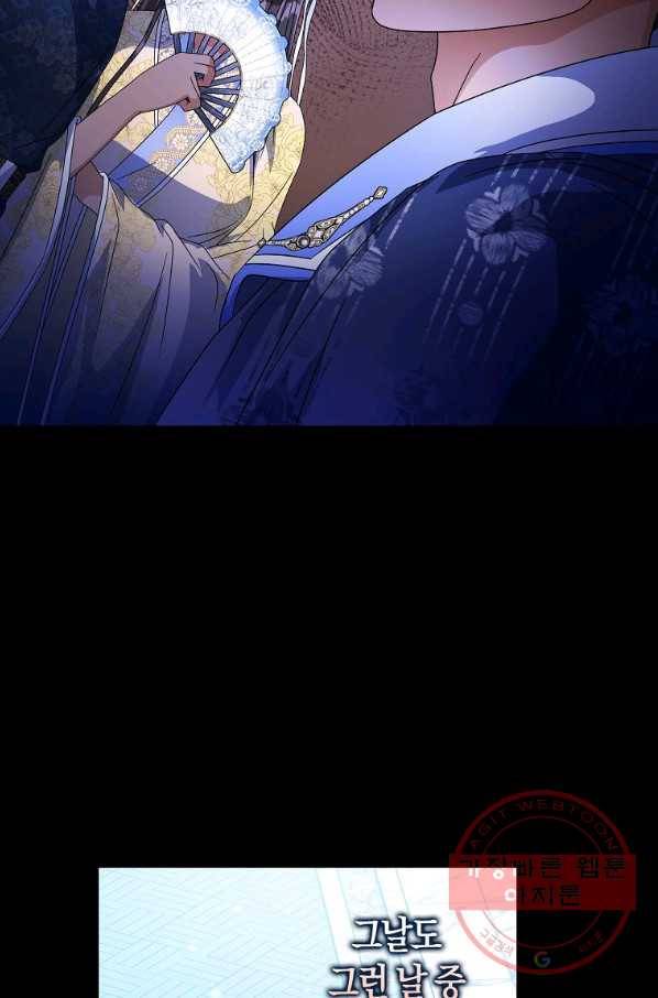 검은 달이 뜨면 15화 19