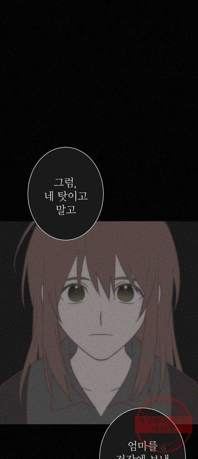 독신마법사 기숙아파트 34화 1