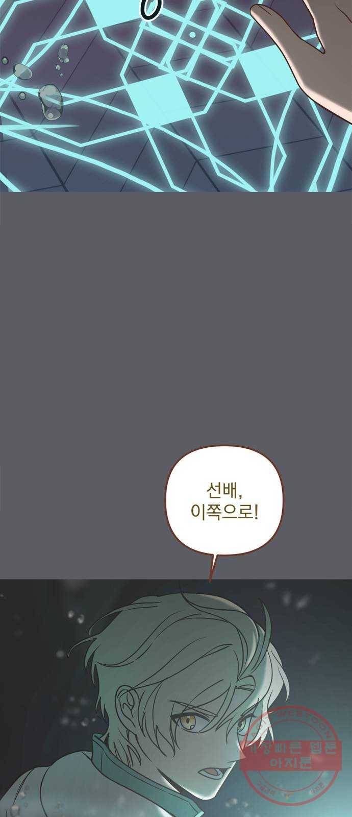 독신마법사 기숙아파트 34화 8