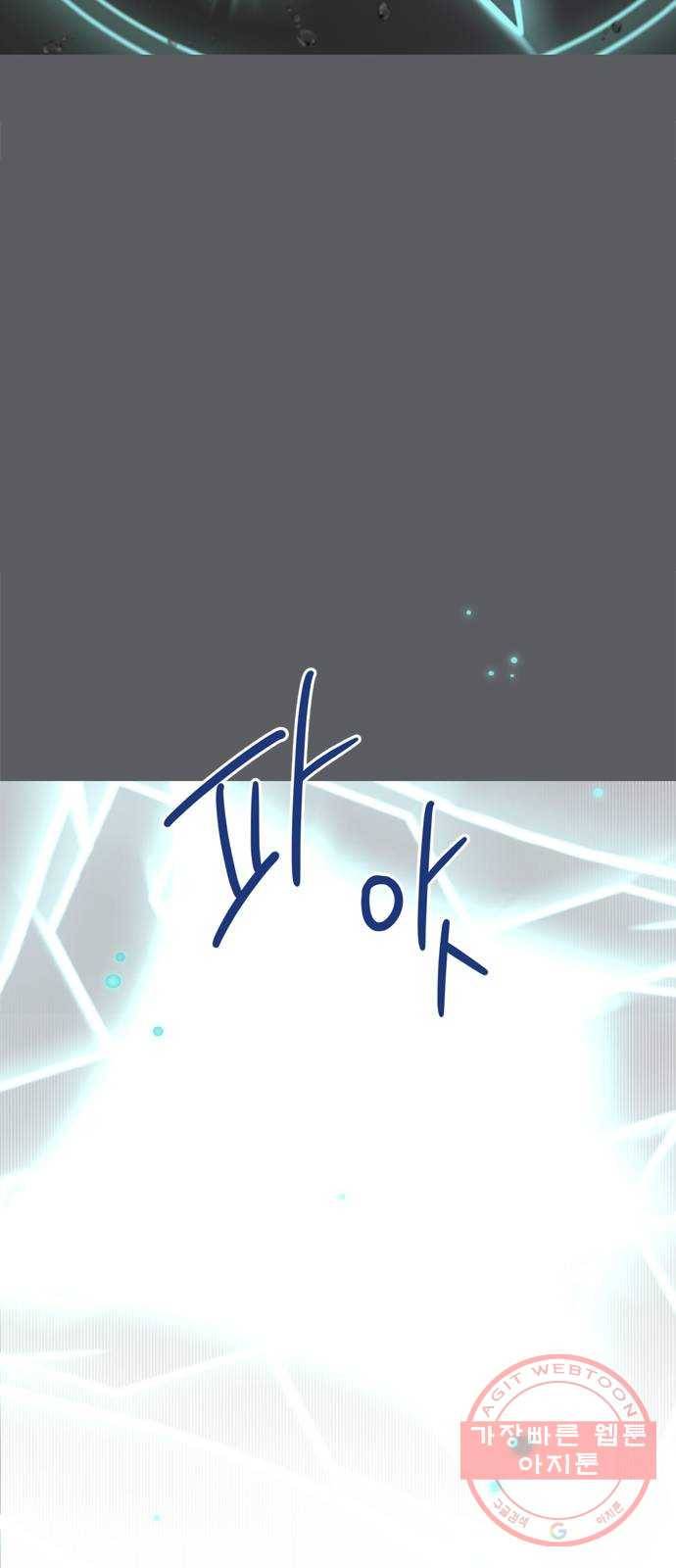 독신마법사 기숙아파트 34화 10