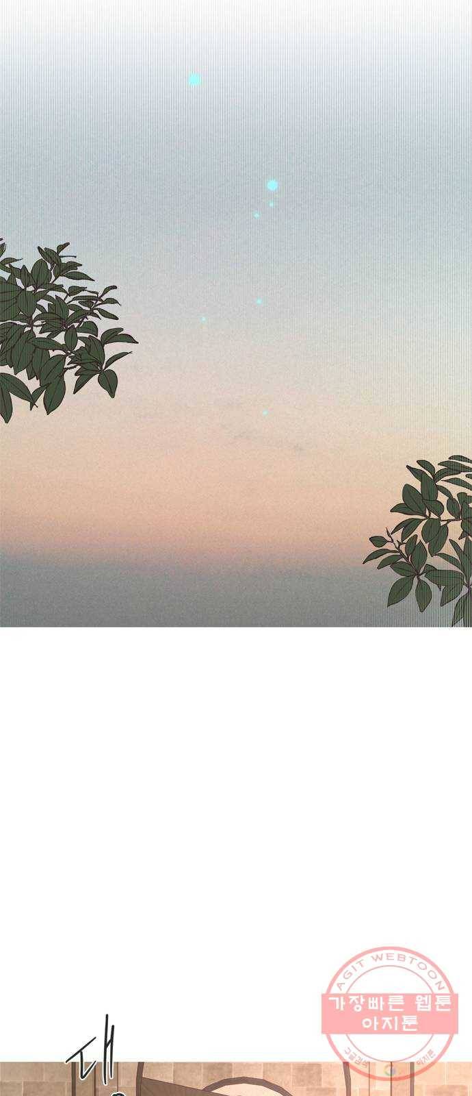 독신마법사 기숙아파트 34화 12