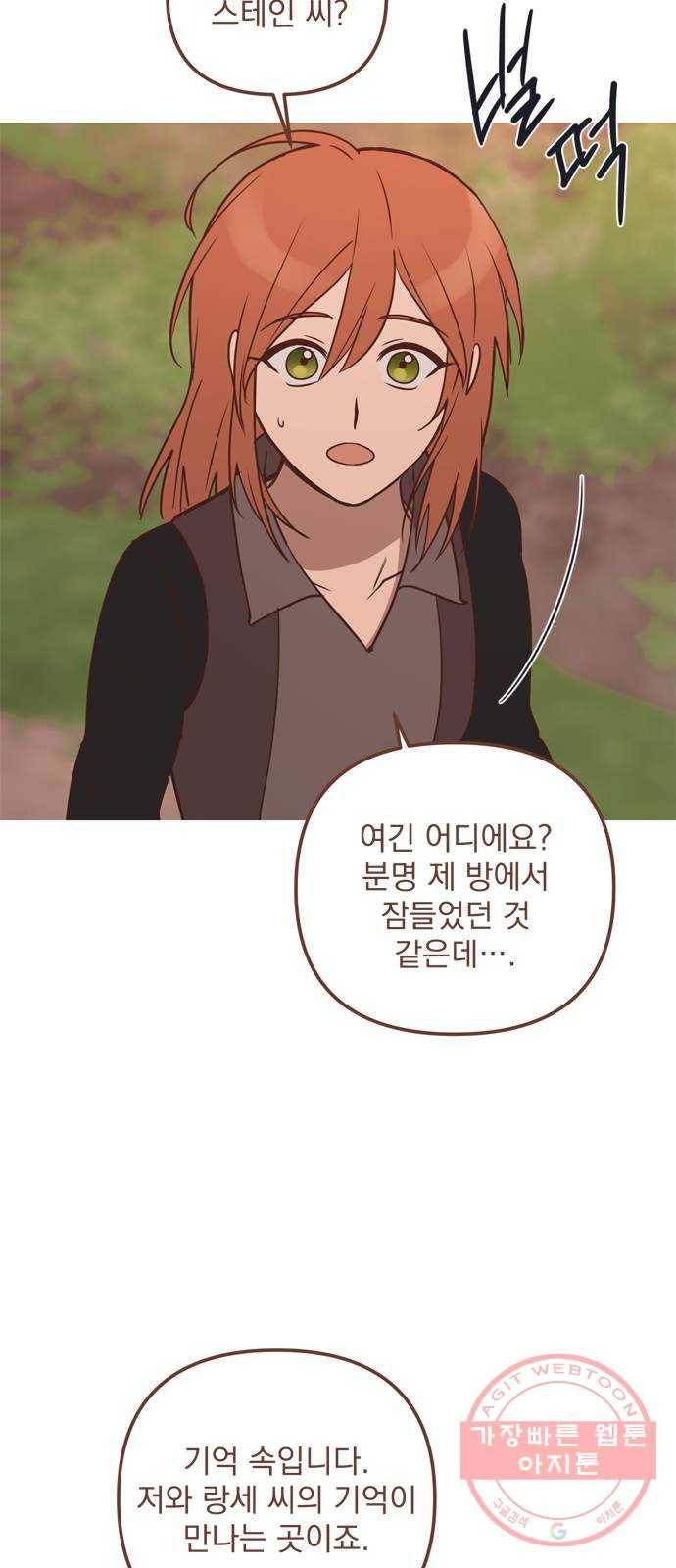 독신마법사 기숙아파트 34화 25