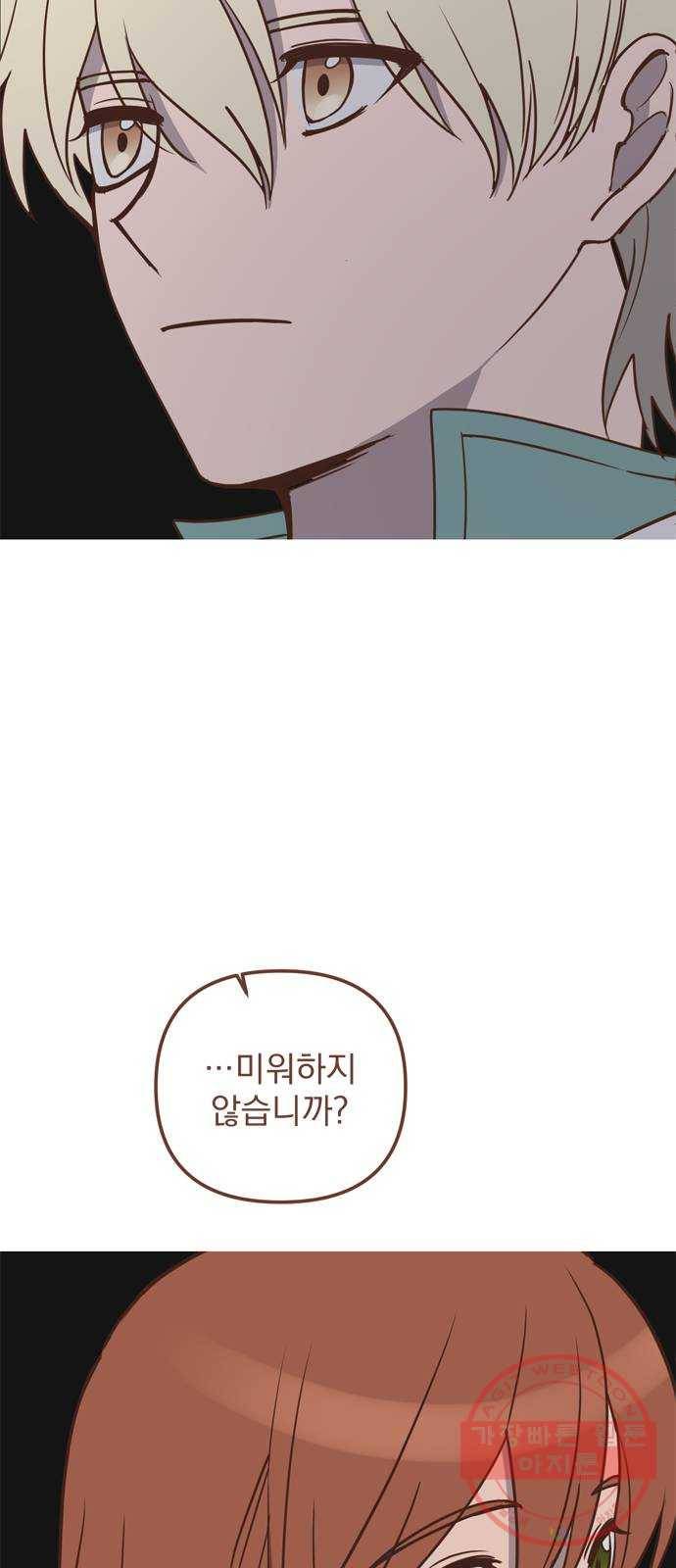 독신마법사 기숙아파트 34화 43
