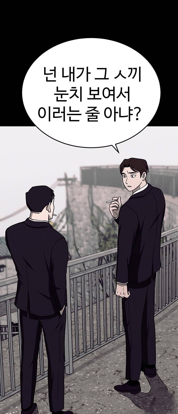 존망코인 17화 큰 사건 6