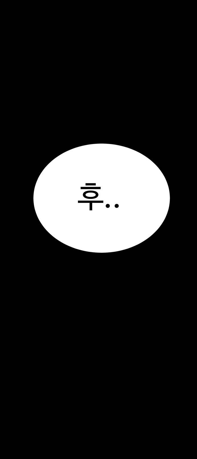 존망코인 17화 큰 사건 16