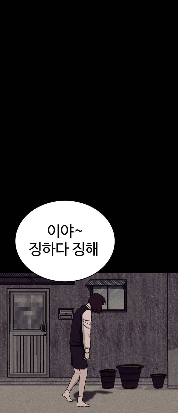 존망코인 17화 큰 사건 18
