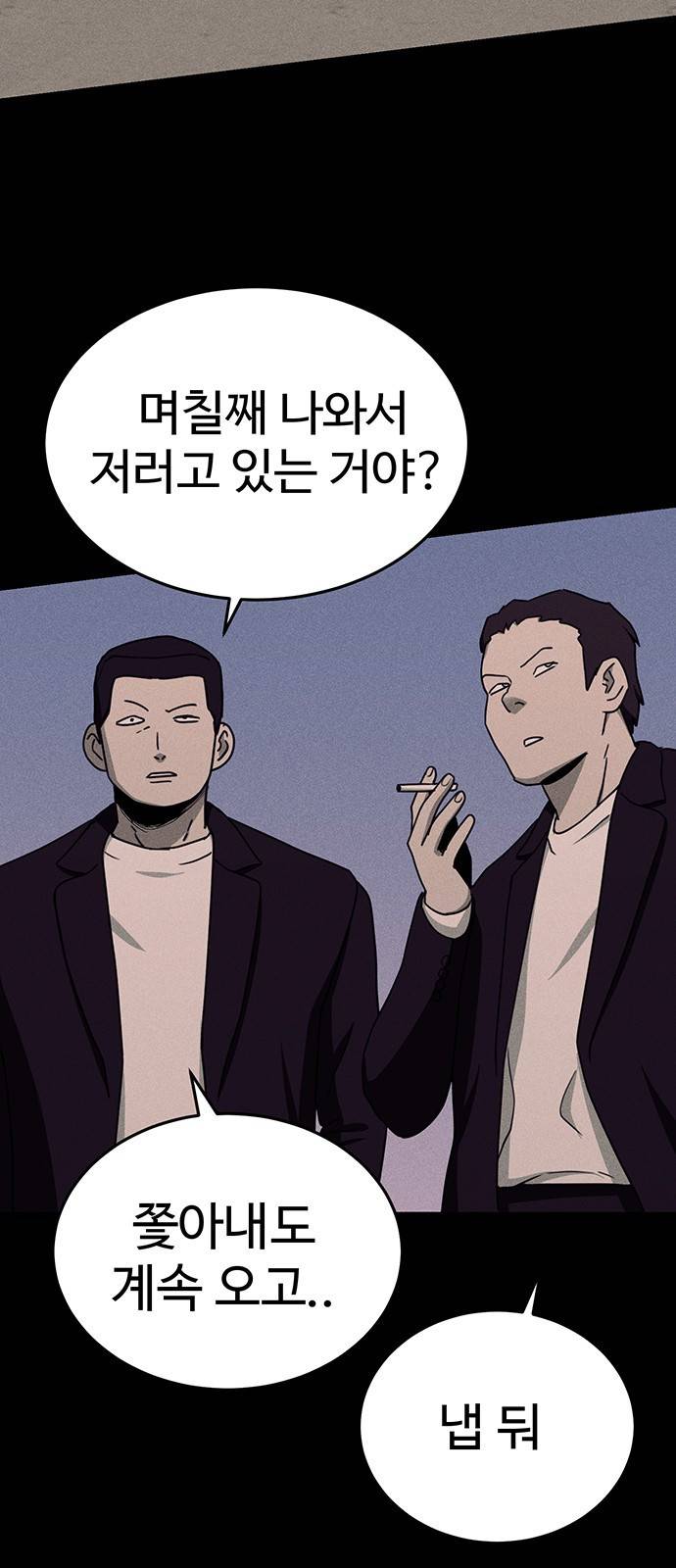 존망코인 17화 큰 사건 19