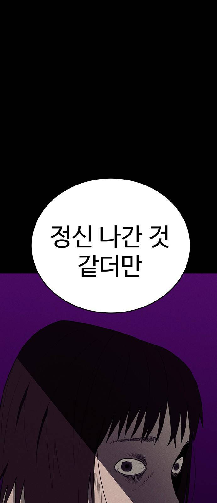 존망코인 17화 큰 사건 20