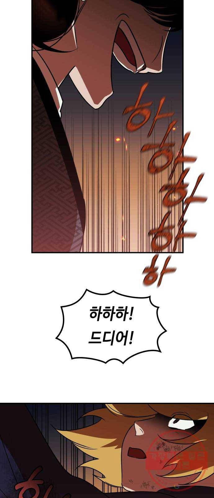 신이 담긴 아이 64화 청동검 (5) 4