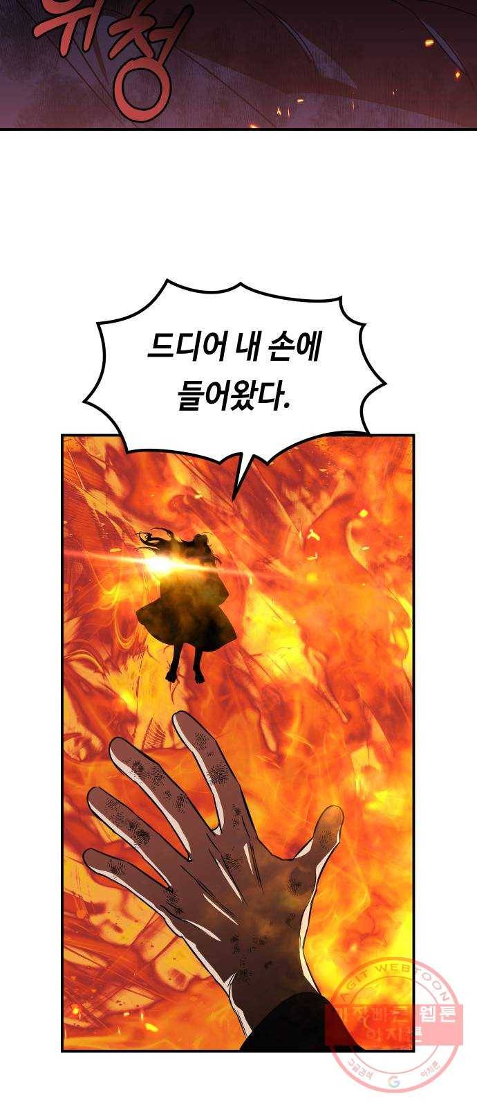 신이 담긴 아이 64화 청동검 (5) 5