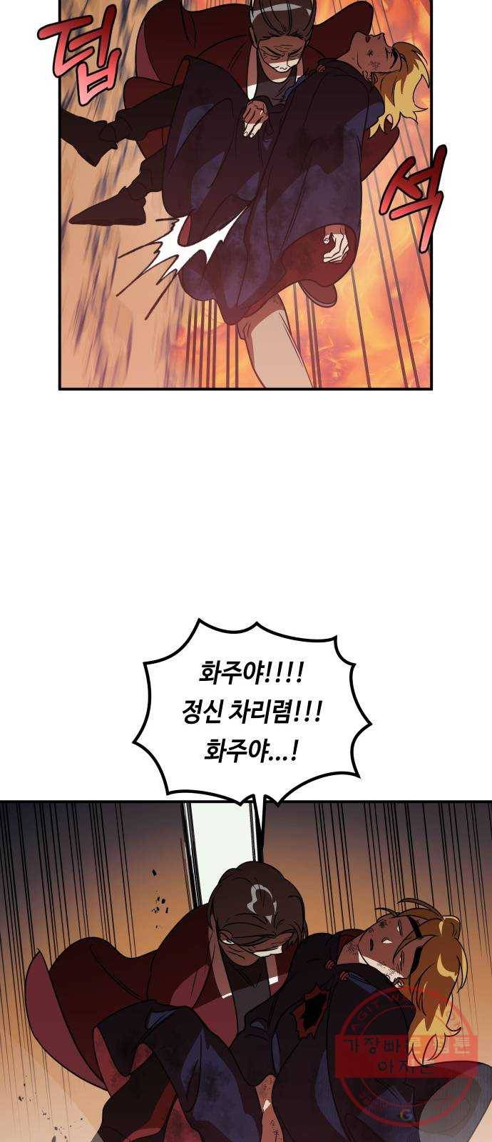 신이 담긴 아이 64화 청동검 (5) 10