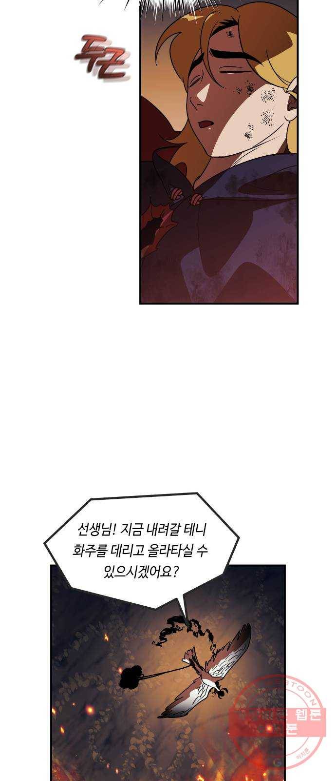 신이 담긴 아이 64화 청동검 (5) 12