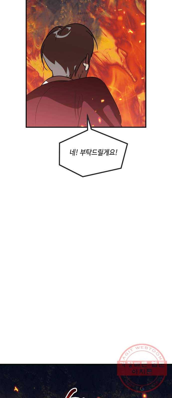 신이 담긴 아이 64화 청동검 (5) 13