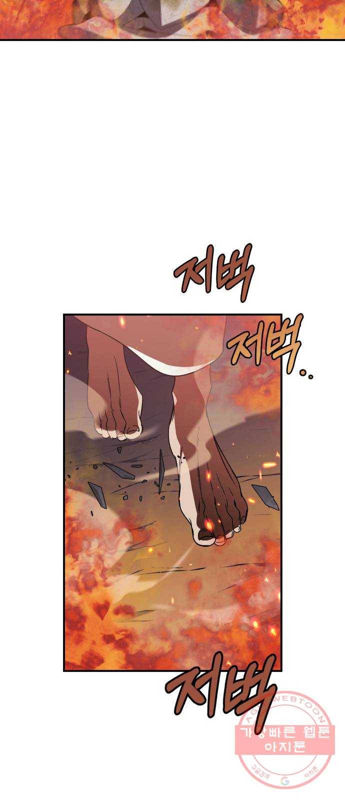 신이 담긴 아이 64화 청동검 (5) 15