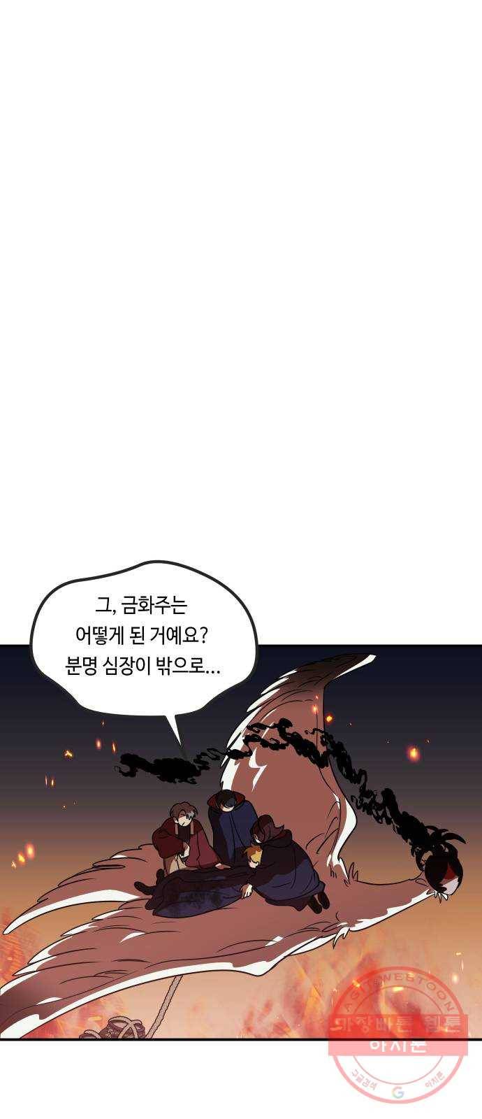 신이 담긴 아이 64화 청동검 (5) 17