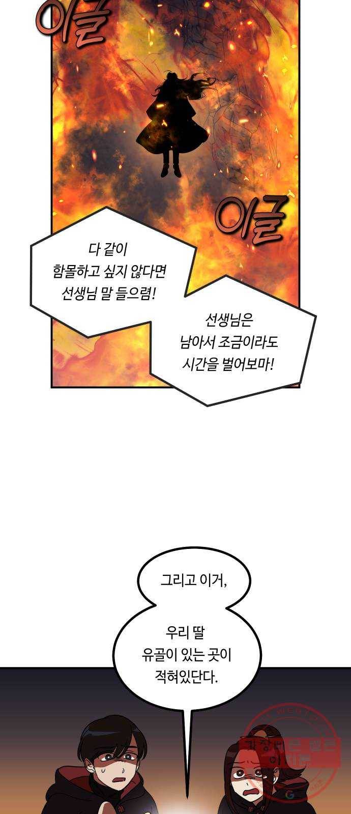 신이 담긴 아이 64화 청동검 (5) 20