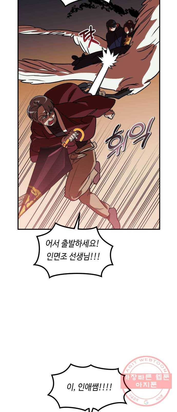 신이 담긴 아이 64화 청동검 (5) 23
