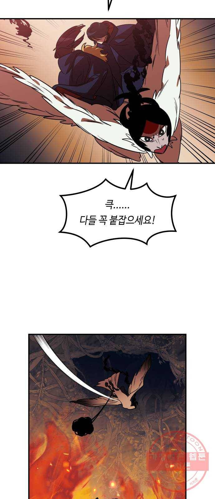 신이 담긴 아이 64화 청동검 (5) 24